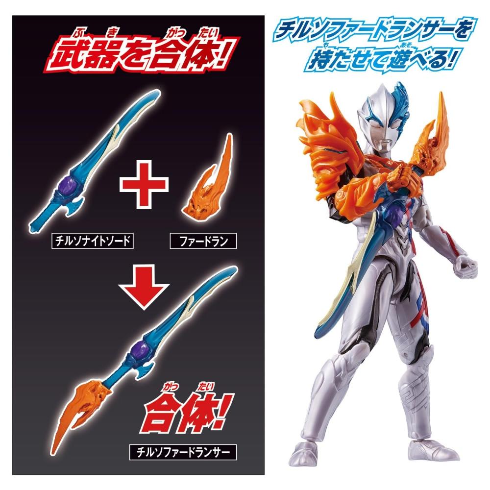 Ultra Actionfigur Ultraman Blazer Fardran Rüstungsset