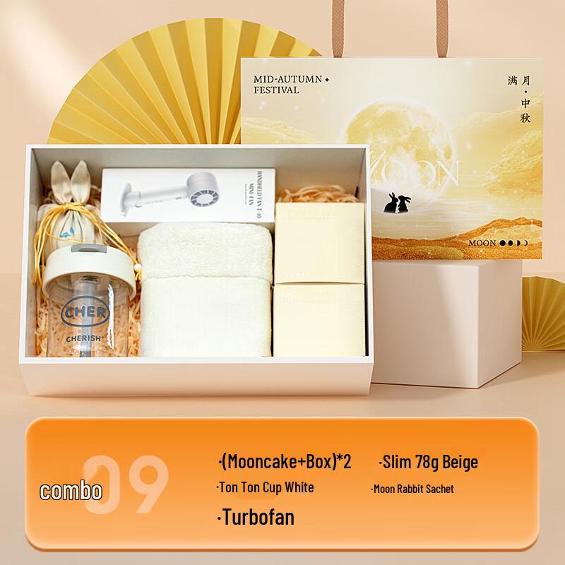 SW Mid-Autumn Festival Premium Gift Set