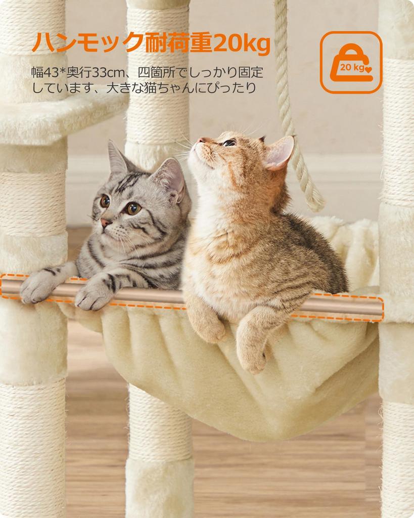 FEANDREA Cat Tower for Large Freestanding Cat Tower for Multiple Large Load Capacity Height PCT15BE Cats, Cats, Hammock, 20kg, 143cm,