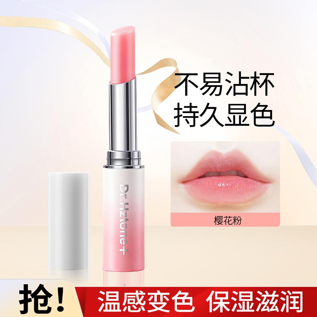 [Warm color change] Color change lipstick lipstick for women, lasting moisturizing, not easy to fade, not easy to touch the cup of lipstick lipstick