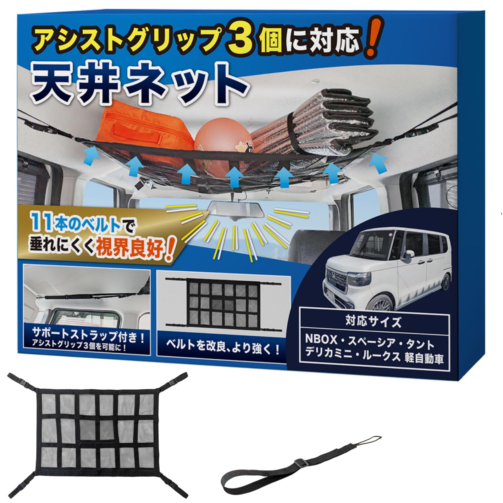 

Подвесной тип крыши автомобиля, вспомогательный ремень для освещения салона автомобиля, компактный предмет для хранения, солнцезащитная сетка, хранение, потолок, [совместимый с NBOX/Tanto/Spacia] автомобиль, чёрный