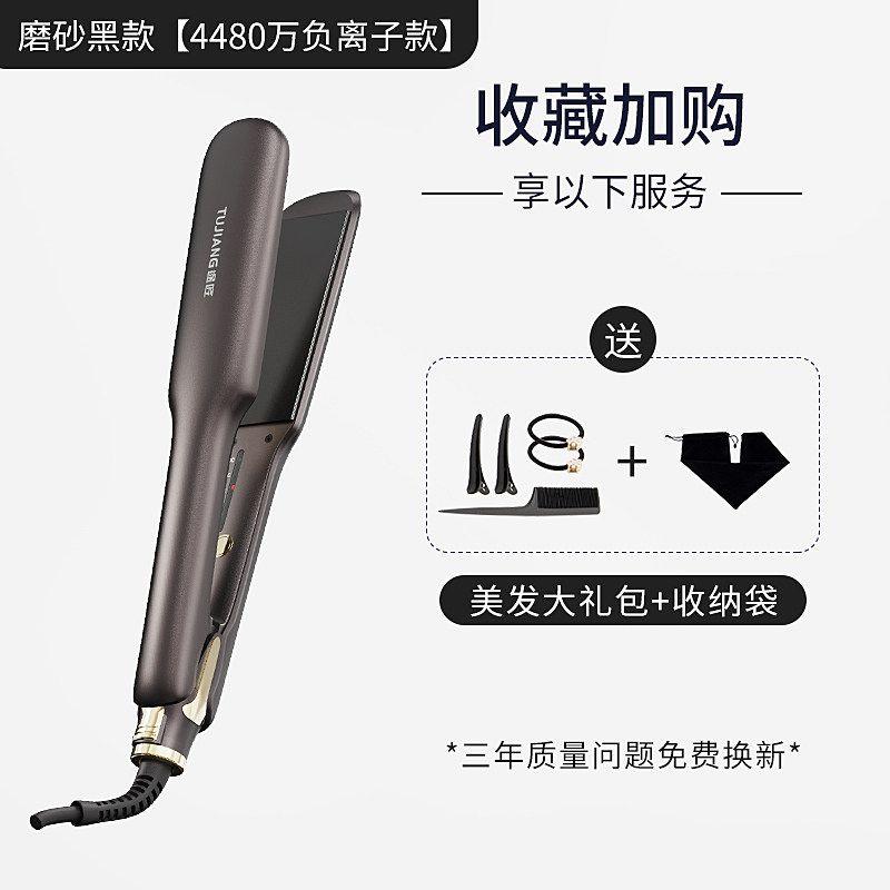 

Plywood Straight Hair Negative Ion Does Not Hurt Hair Hair Straighter Curly Hair Dual-Use Deck Hair Pulling For Home Ironing Board Straight Board Athens Black