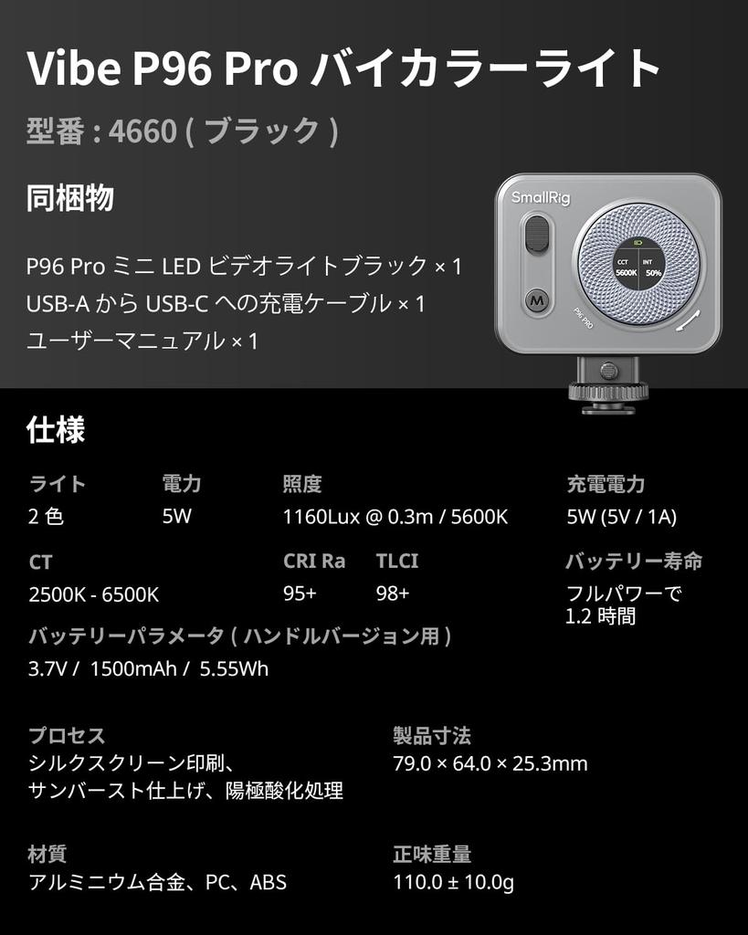 SmallRig Vibe P96 Pro LED Video Light, Portable Camera Light for Photography, Cold Shoe Light, CRI95+, 2500-6500K, 5 Effects, Fill Light Accessory for