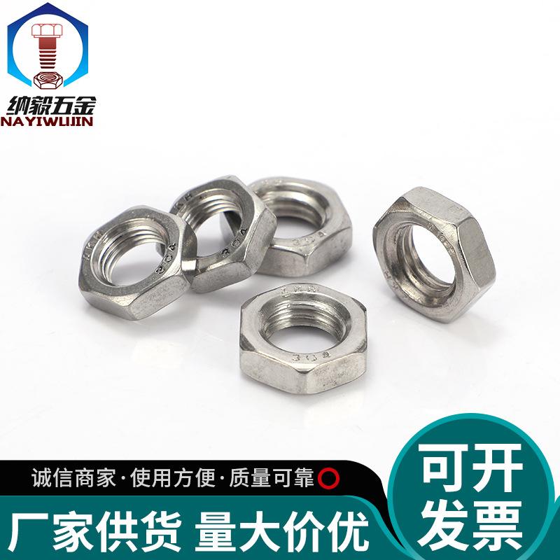 304 Stainless Steel Hex Thin Nut - GB6172 DIN439, Sizes: M6, M8, M10, M12, M16