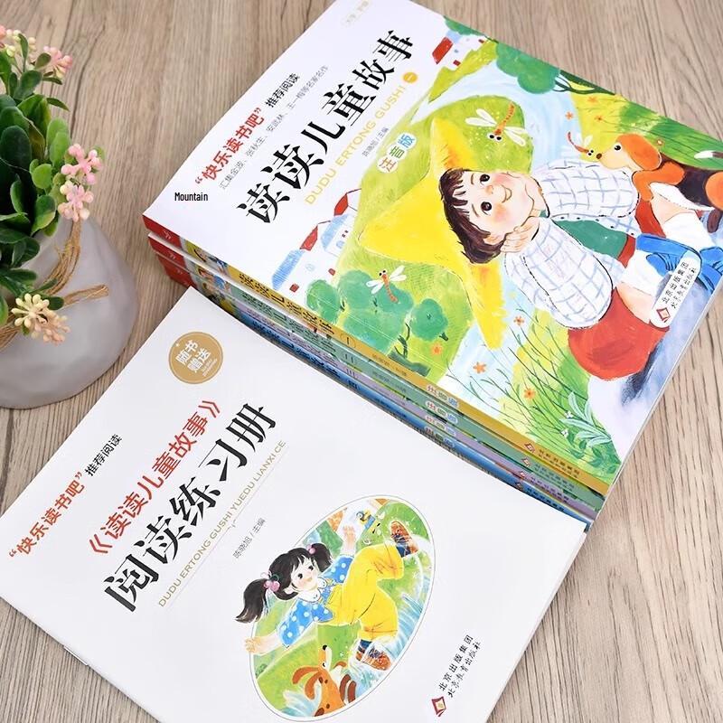 Happy Reading Bar: Grade 2 Children's Story Collection (4 Books)