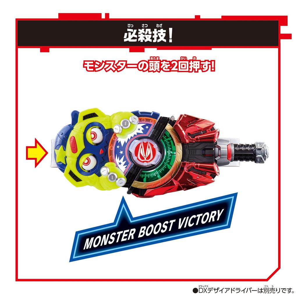 Kamen Rider Geets DX Monster Rays Buckle [Bandai]