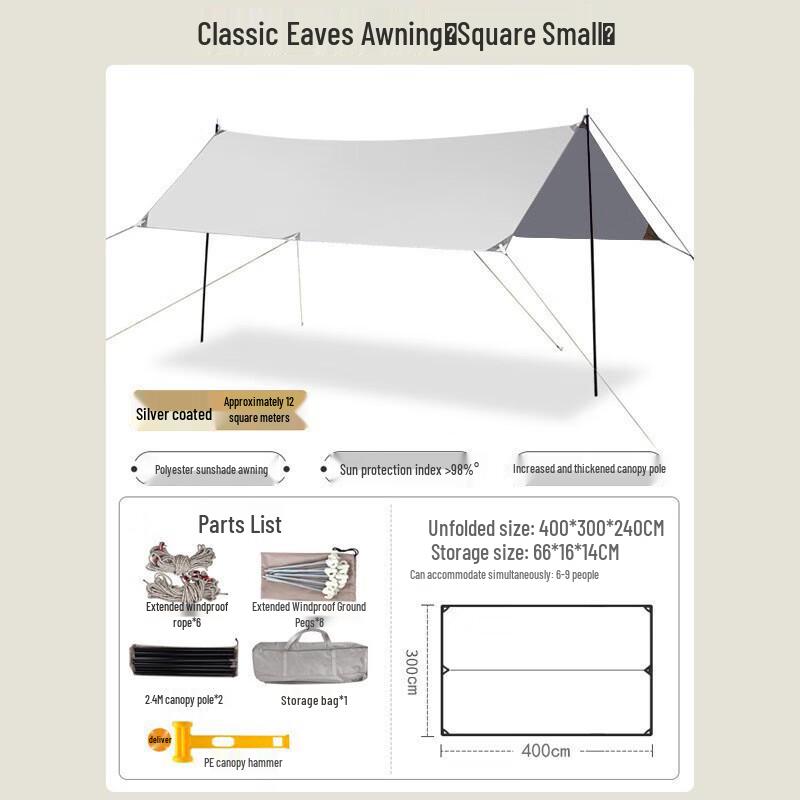 Outdoor Camping Blackout & UV Protection Canopy
