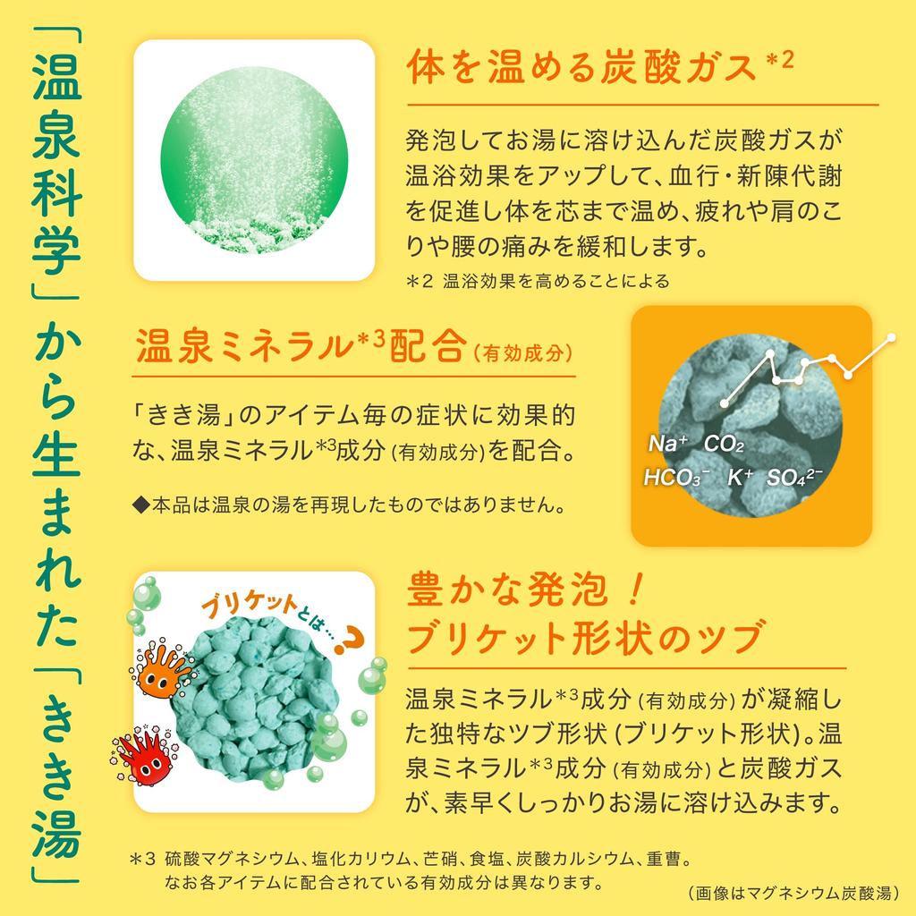 Kikiyu Seasonal Carbonated Mimosa 360g 12 Bathclin Bath, Scent, (approximately servings), [Quasi-drug]