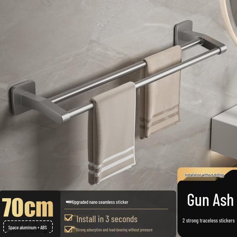 Gureide Adhesive Double Towel Bar