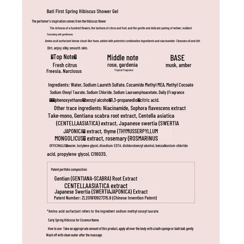 Boleti Early Spring Hibiscus Shower Gel