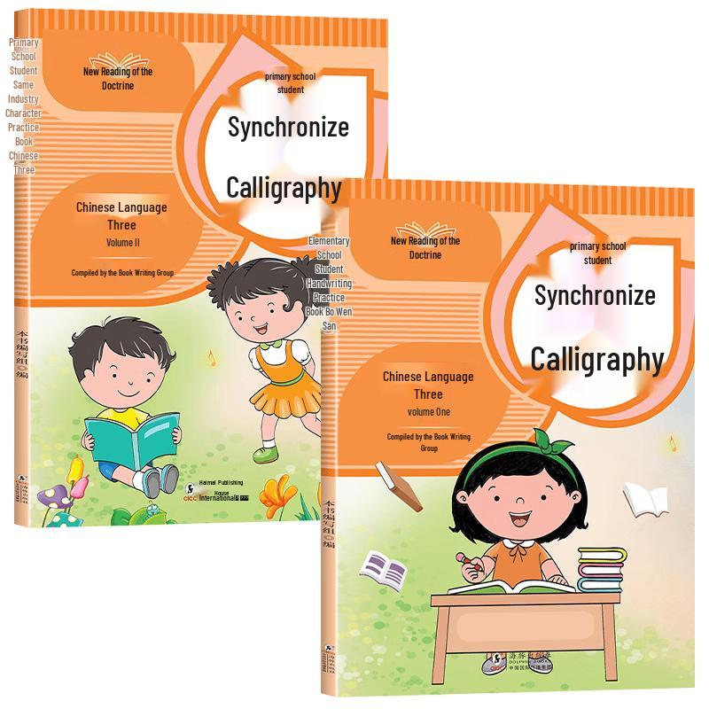 Primary School Learning & Reading Collection