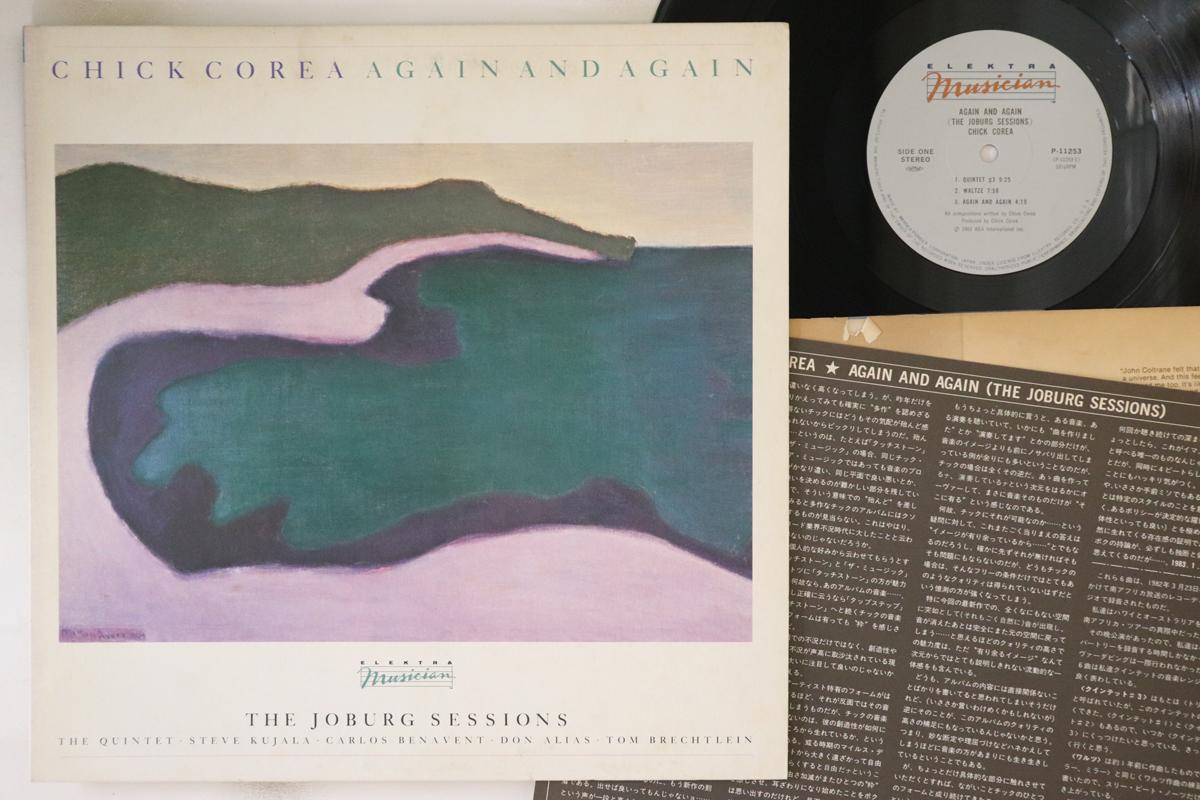 

LP Record CHICK COREA - Again And Again P11253 ELEKTRA MUSICIA 1983 Japan Jazz Used