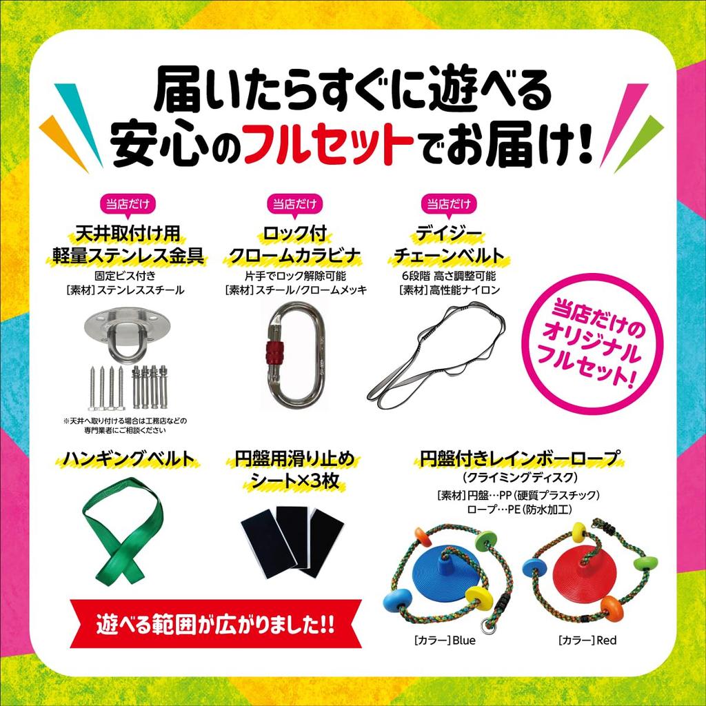 Climbing Rope Kids Swing Tarzan Rope Children's Climbing Toy Rope (Blue)