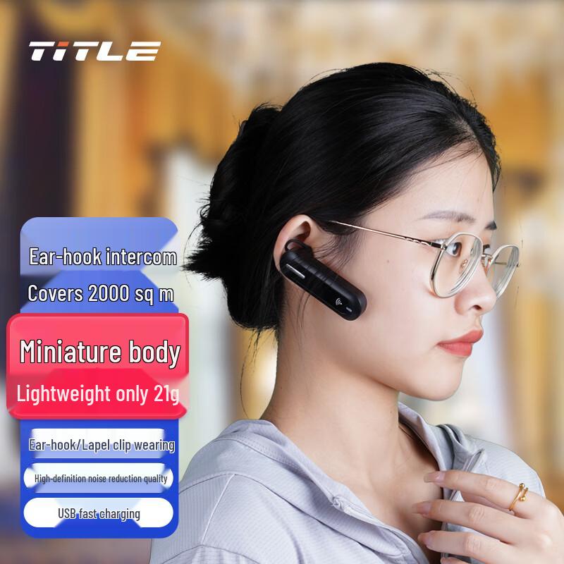 

Kexun Mini Ear-Hook Wireless Walkie-Talkie (CN version)