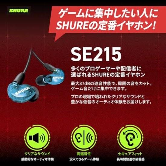 VGP Hall Fame Gold Award SHURE Earphones Wired SE215 SPE-A Blue High Noise Isolation Cancelling Gaming Special Edition In-Ear Type Wireless Conversion