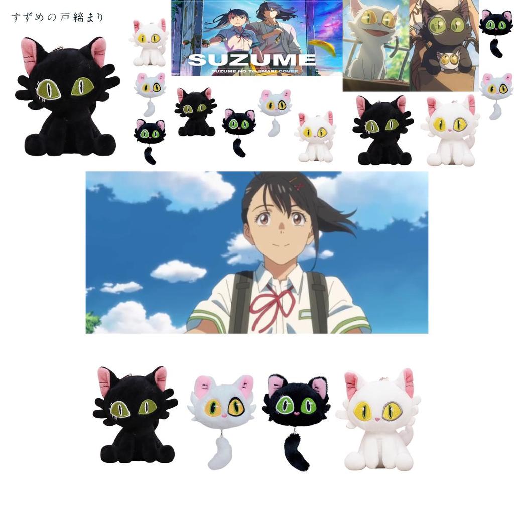 Suzume's Journey Plush Cat Keychain Bag Charm For Cute Backpack Decoration