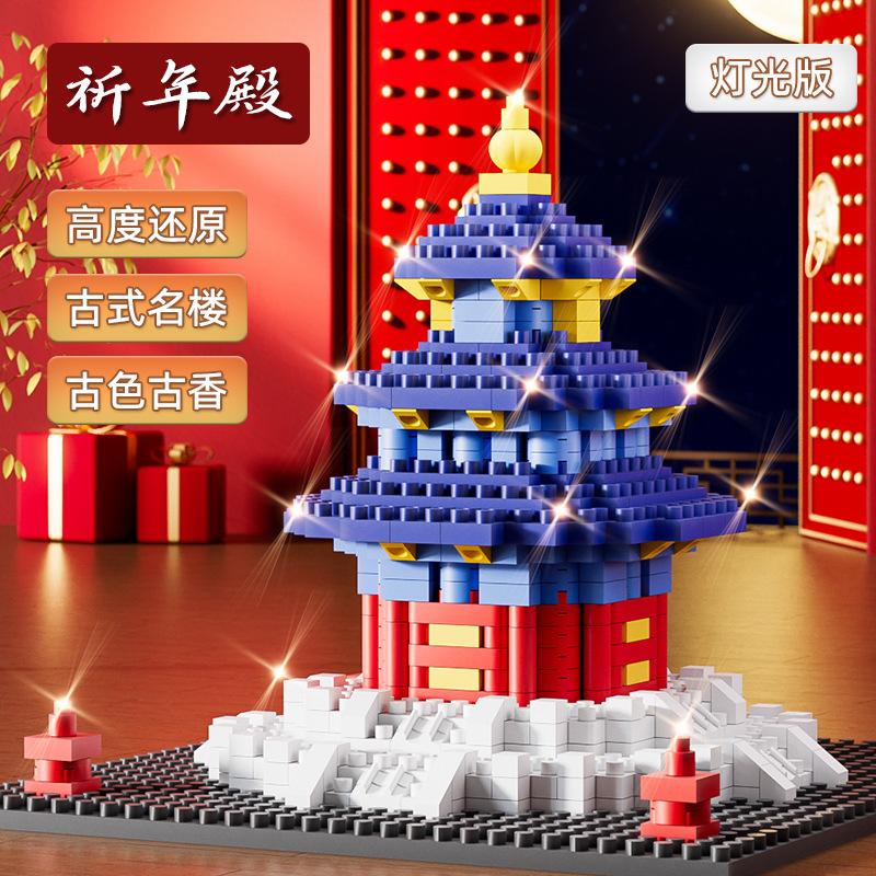 Four Famous Buildings In The Micro-Particle Building Block Of Heque Building Guochao Building Block Children'S Educational Assembly Toys