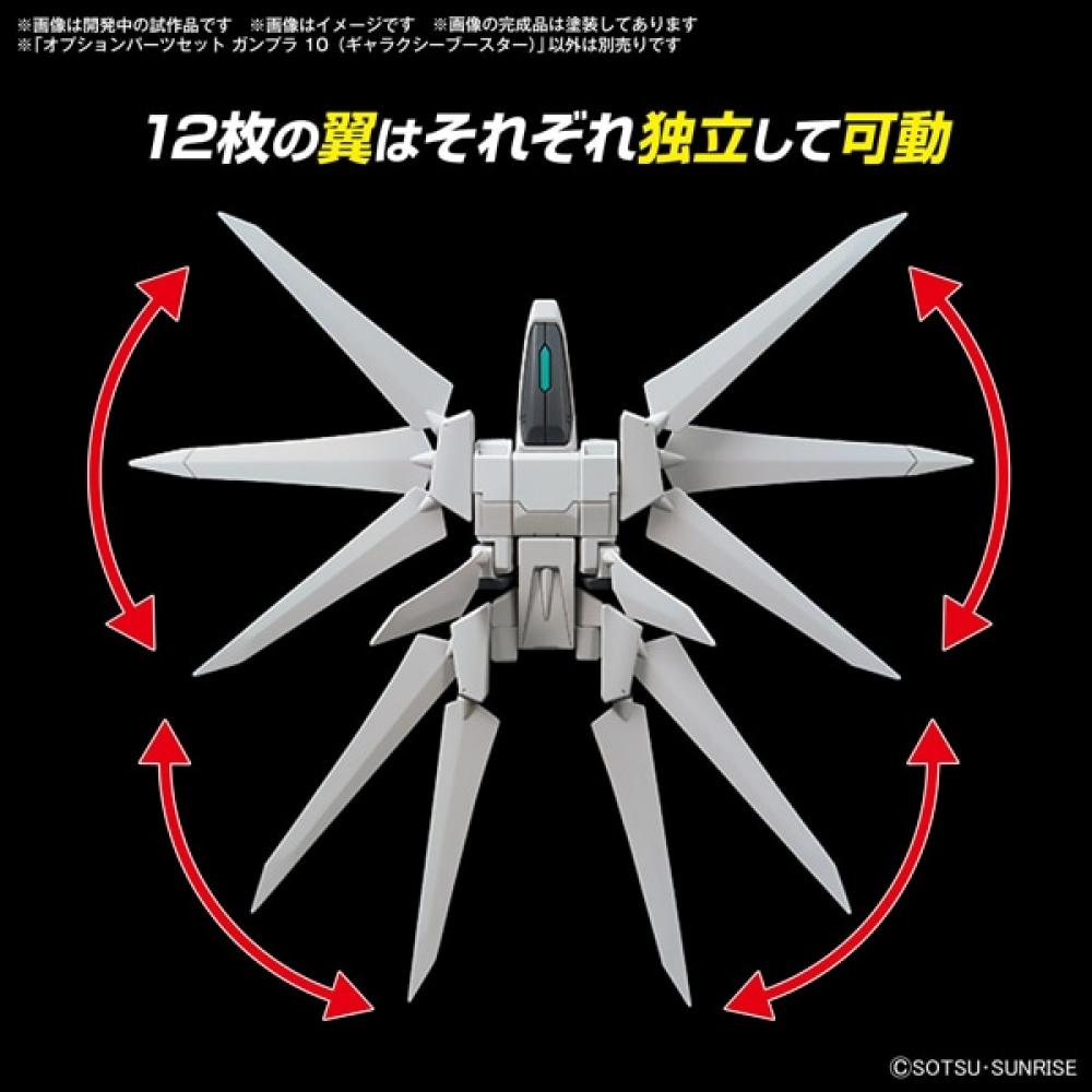 Bandai Spirits Optional Parts Set Gunpla 10  Galaxy Booster  [plastic Model Parts]