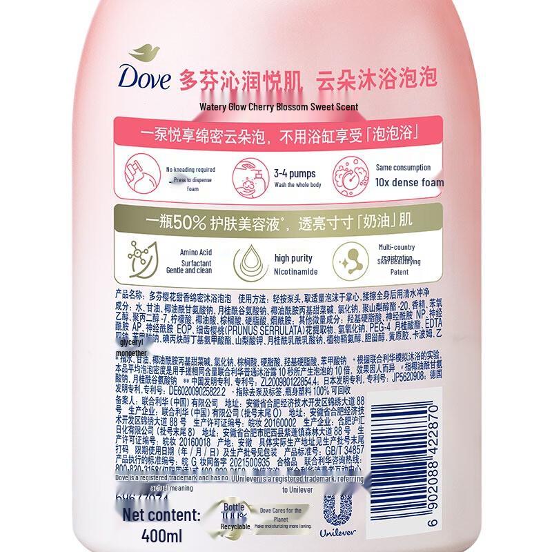 Dove Deep Nourishment & Cherry Blossom Shower Foam Set