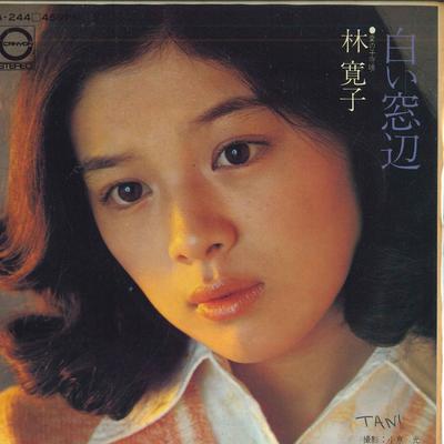 7inch Record HIROKO HAYASHI  White Window  Lullaby of Love A244 CANYON 1975 Japan Pop Used