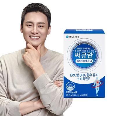 Circuran RTZomega-3 60 Kapseln (1 Monatsvorrat)