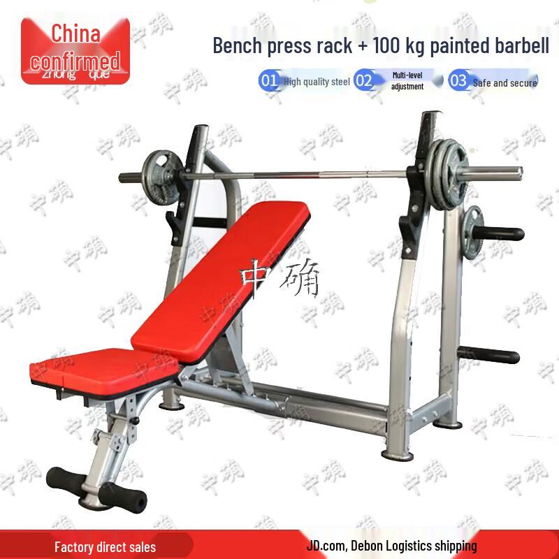 Zhongque Adjustable Bench Press & 100kg Barbell Set