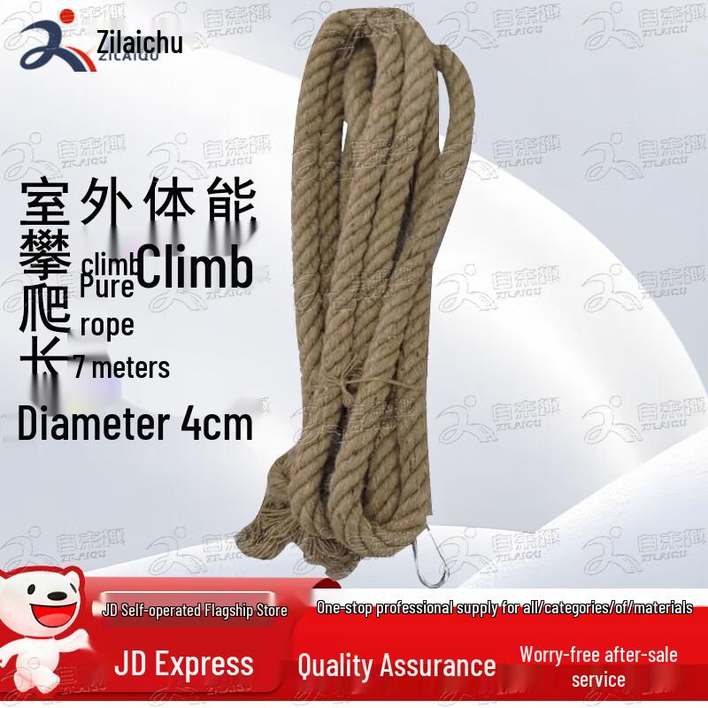 Fitness Climbing Rope