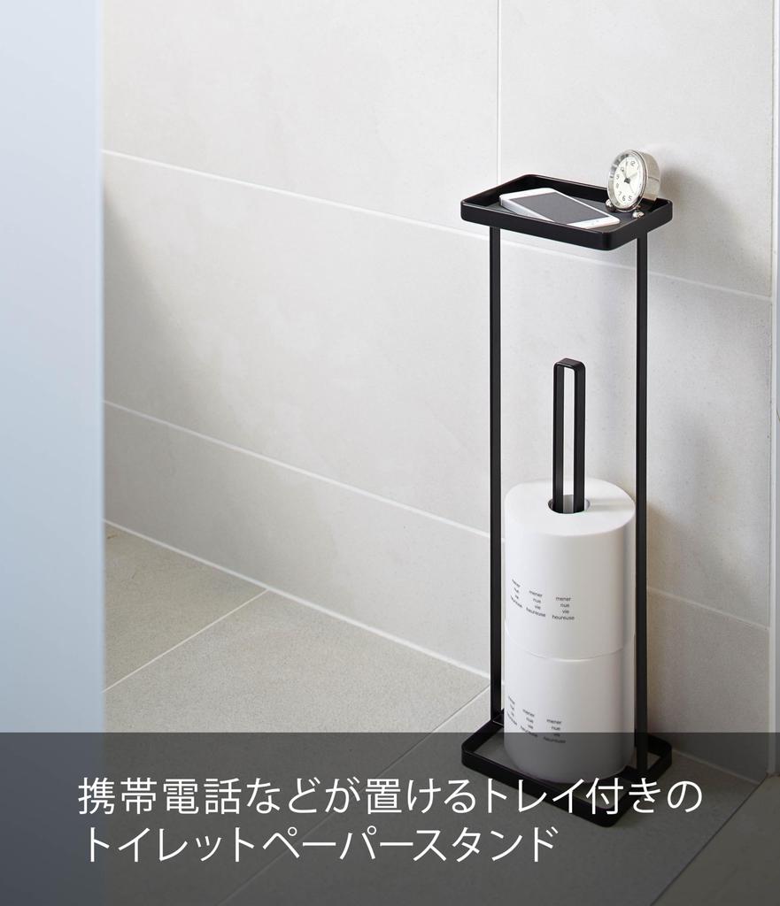 Yamazaki Toilet Paper Stand with Tray, Black, Approx. W16 X D12 X H52cm, Tower Toilet Storage Shelf, 7740