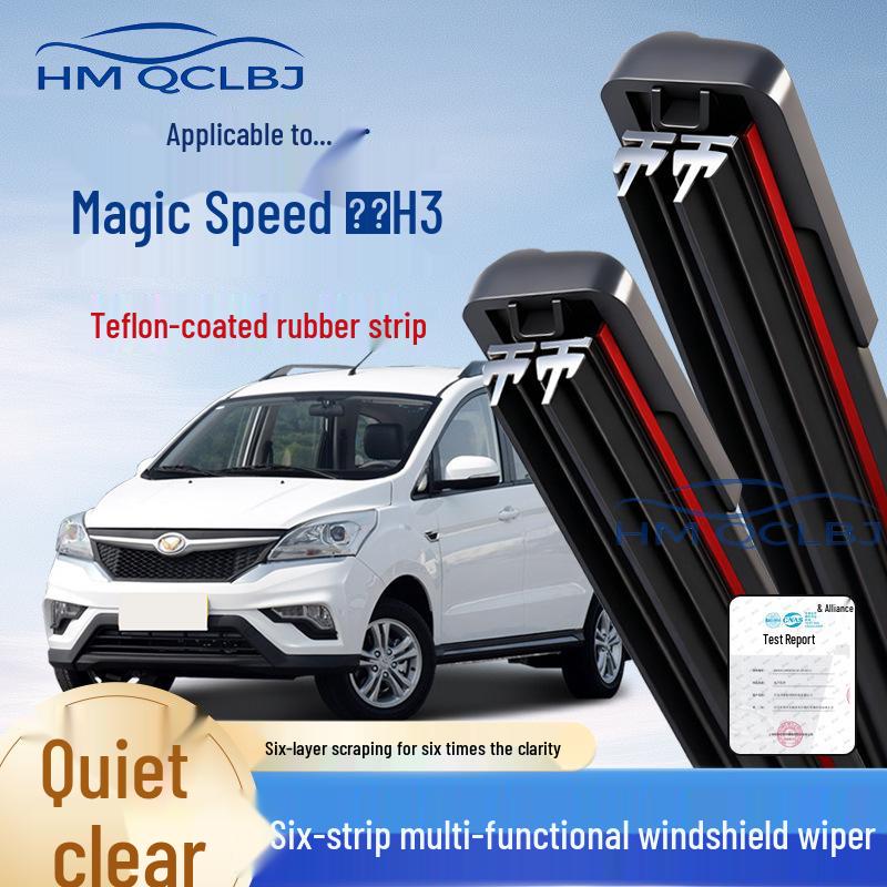 Frameless 6-Blade Windshield Wipers for Huansu H3 - Cross-Border Dropshipping