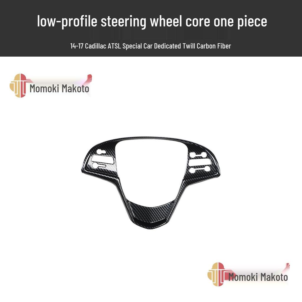 3D Peach Wood Carbon Fiber Interior Trim for 2014-2017 Cadillac ATS