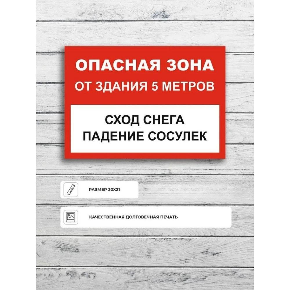 The sign "To work in personal protective equipment" A4 (20x30cm)