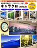 Artistic Wallpaper Poster (Removable Sticker Type) -How Photograph Earth- Fresh Green Carpet Shoots Tea Fields Imamiya Spectacular View Mount Fuji (A2