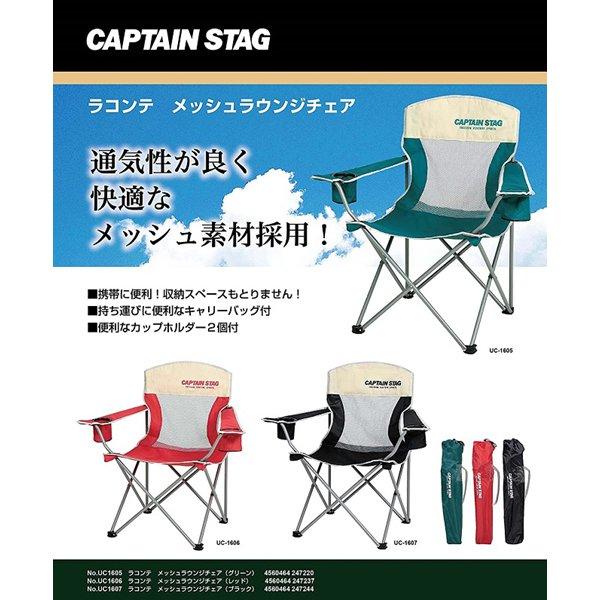Captain Stag Captain Stag Uc 1607 [laconte Mesh Lounge Chair Black]