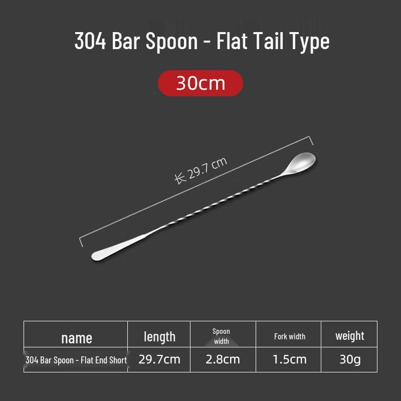 Длинная барная ложка ZISIZ из нержавеющей стали