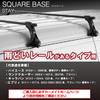 Carmate inno Square Base Roof Basic INSDK Carrier, Stay,