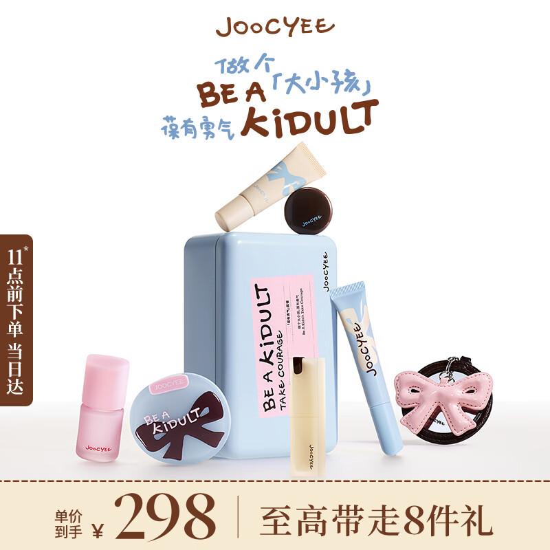 

Joocyee Limited Edition Be a Big Child Makeup Collection