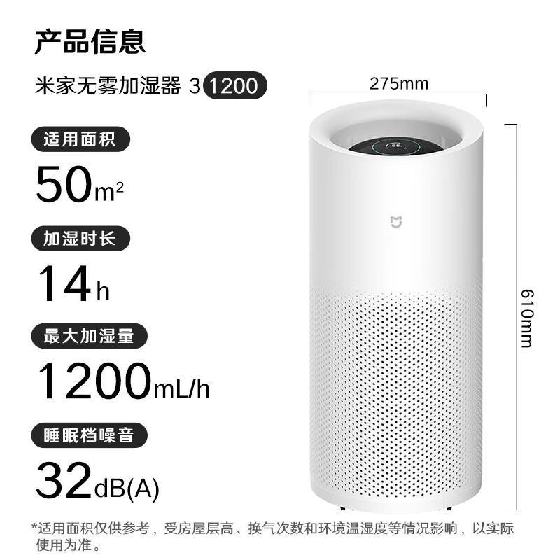Xiaomi Увлажнитель воздуха без тумана 3 (1200)