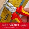 Knipex Insulated Diagonal Cutters 1000V (SB) 7006-160 Silver/Red/Yellow 24.5 X 8.4 Cm