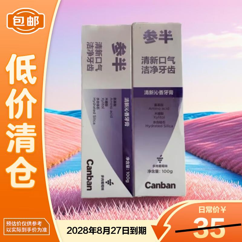 

Cenban Fresh Breath Succulent Grape Toothpaste (2 x 100g)