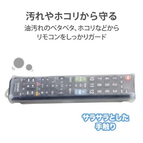 ELECOM TV Remote Control Cover Antibacterial L Size AVD-RCCABL