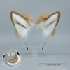 Fluffy Shiba Inu Ear Headband Tail Set Cosplay Anime Convention Costume Accessory Plush Animal Ears
