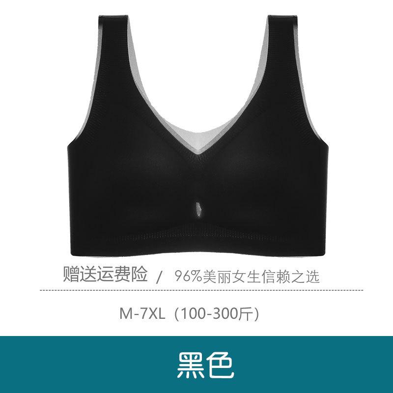 

Summer seamless ultra-thin new underwear women s fat mm big chest shows small steel rim large size sports vest bra cover M (recommended 90-50kg 75BCD)