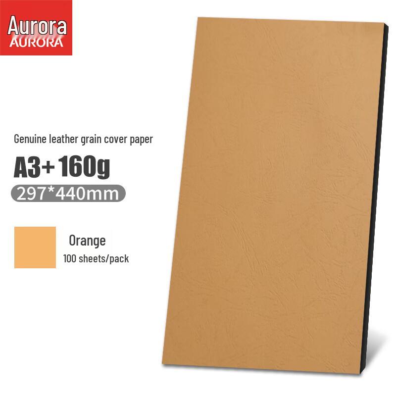 Aurora Genuine Leather Texture Cover Paper, 100 Sheets CN Plug (adapter Included)