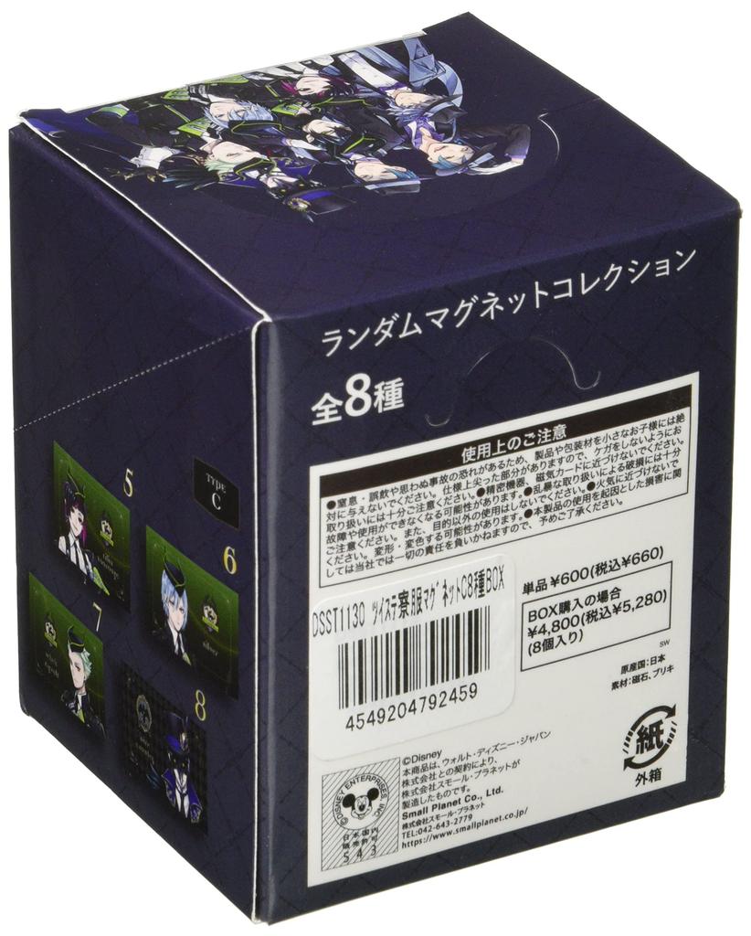 Small Planet Twisted Wonderland Dorm Uniform All 8 Types Blind Magnet DSST1130 [Complete Set] C, (Box)