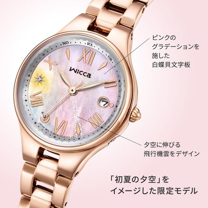 [Citizen] Wicca KS1-864-93 Women's Watch Pink Gold "Early Summer Evening Sky" Motif