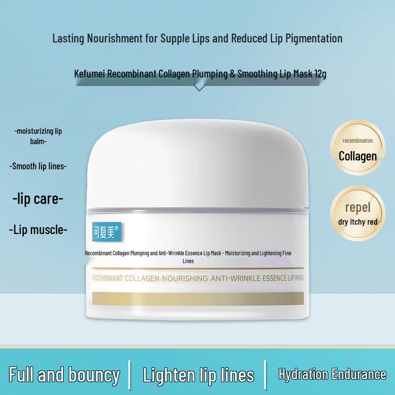 Kefumei Recombinant Collagen Lip Mask