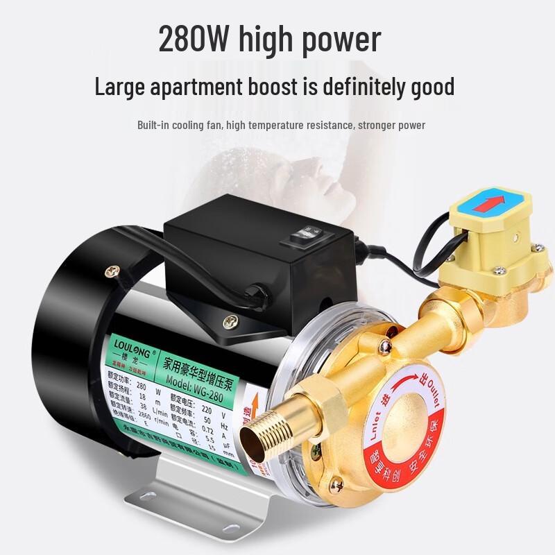Lou Long 100W Automatic Pipeline Booster Pump CN plug (adapter included)