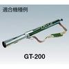 Shinfuji Burner Kerosene-Powered Grass Burner Replacement Part, Vaporizer (with Nozzle and Preheater) KY-06