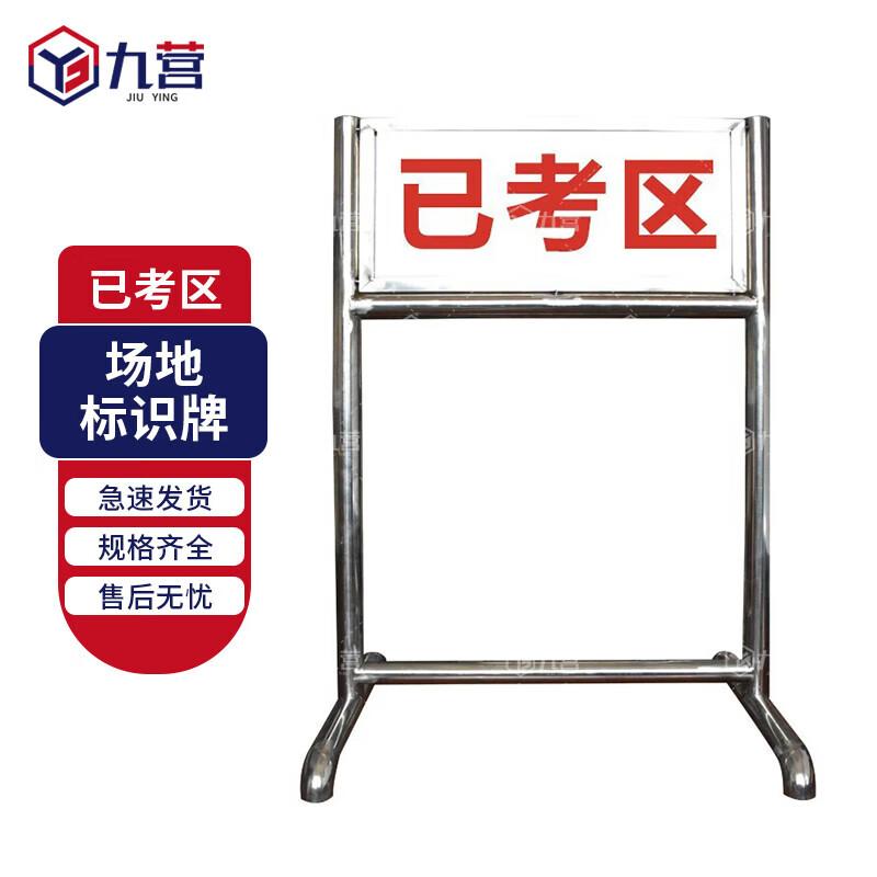 Military Training Exam Area Sign