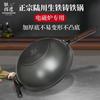 Flat Base Wok Pan Cast Iron Cookware Kitchen Cooking Pot Non Stick Frying Pan Pots and Pans Set Home Uncoated Cast Iron Wok Pan